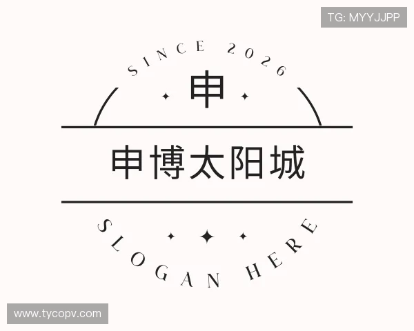 关于申博太阳城